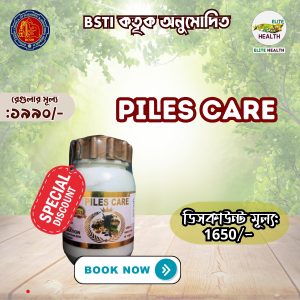 PILES CARE
