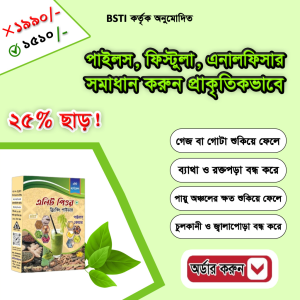 এলিট পিওর ড্রিংকিং -পাউডার